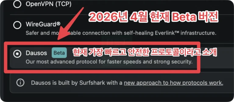 서프샤크 Dausos 프로토콜과 양자내성 AEGIS-256X2 암호화