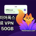 파이어폭스 무료 VPN