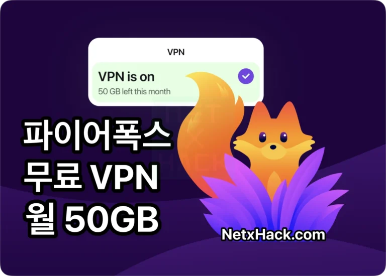 파이어폭스 무료 VPN
