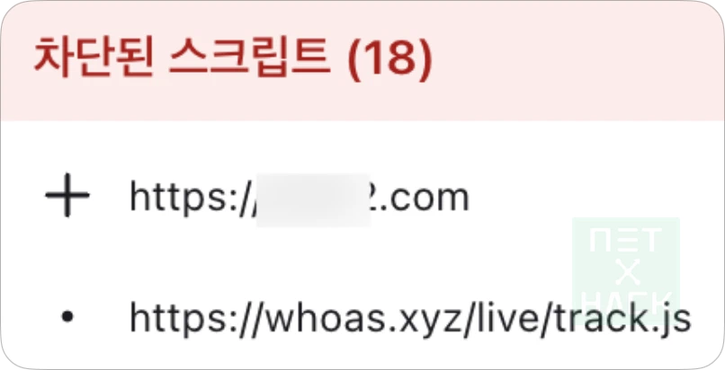 광고 차단 스크립트
