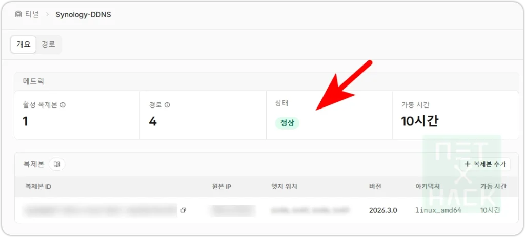 클라우드플레어 터널 에러 상태 확인