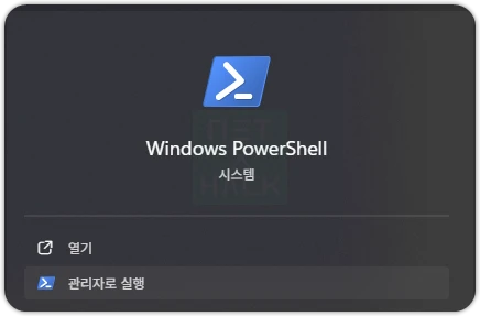 엣지 브라우저 삭제 파워쉘 모드