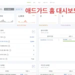 tailscale 애드가드 홈 설치 방법 후 설정