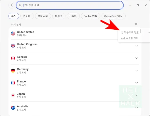 2026년 7월 하반기 NordVPN 속도 테스트 결과