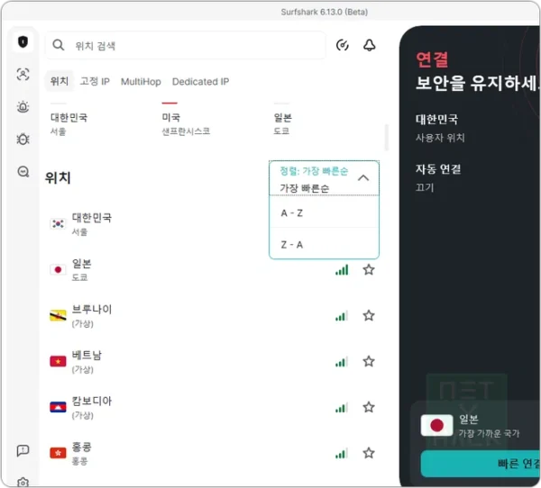 2026년 7월 서프샤크 속도 테스트(스피드테스트) 후기 리뷰