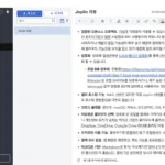 조플린(Joplin) 사용법과 후기