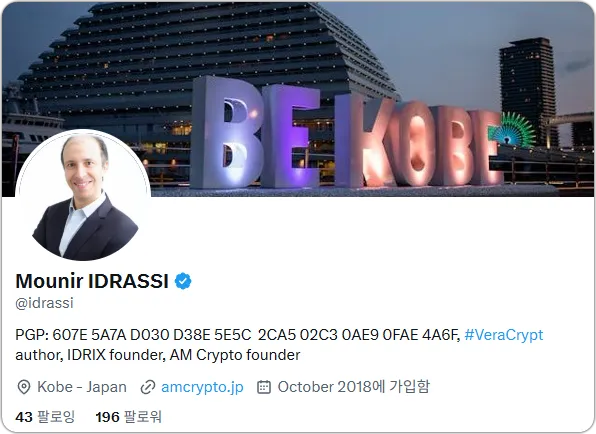 VeraCyrpt 만든 사람 개발자. 프랑스 사람 일본으로 이주. Mounir IDRASSI X 계정
