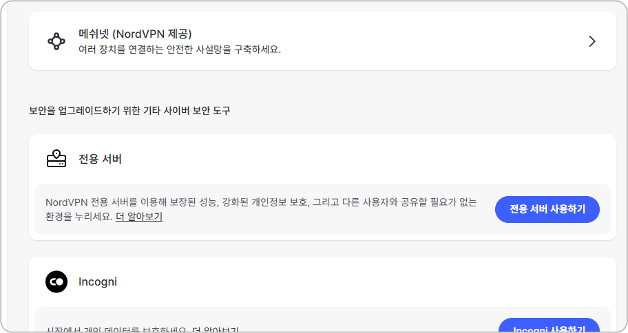 노드VPN 전용 서버