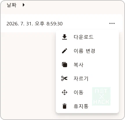 Tuta Drive 기능