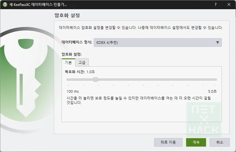 키패스 암호화 설정 기본 복호화 시간