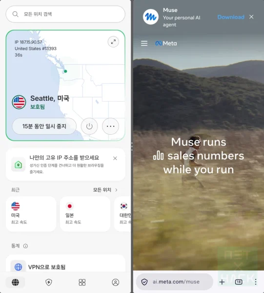 메타 뮤즈 10억 토큰 친구 코드와 미국 무료 VPN 추천
