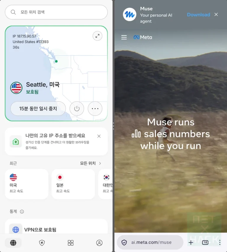 메타 뮤즈 10억 토큰 친구 코드와 미국 무료 VPN 추천