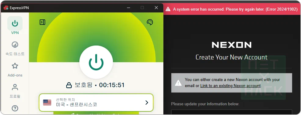 넥슨 미국 계정 생성 VPN 접속 ExpressVPN