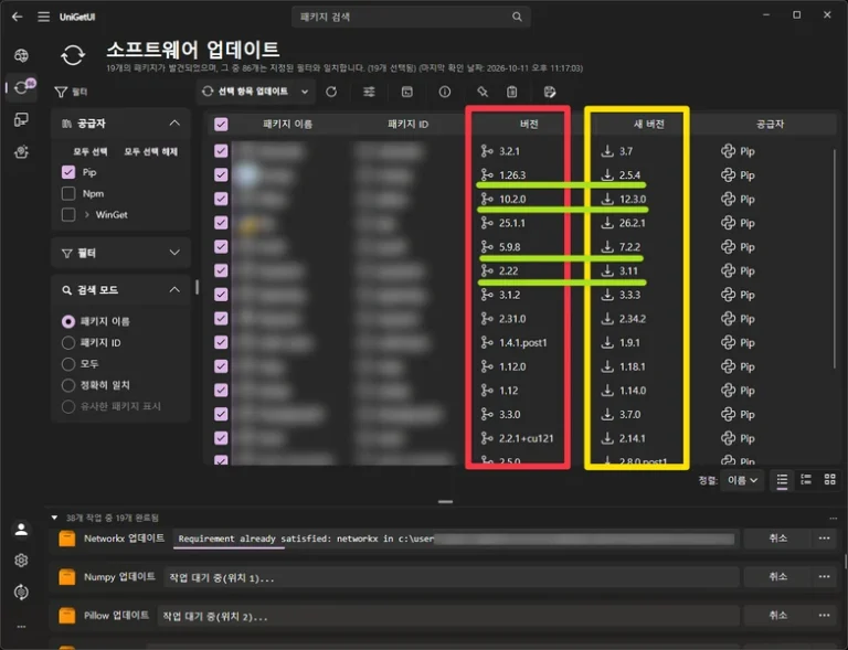 UniGetUI 후기와 장점 리뷰