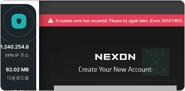 서프샤크, 노드VPN, 익스프레스VPN 미국 넥슨 계정 만들기 다 시도해봄