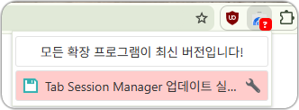 크로미움 웹 스토어 확장프로그램