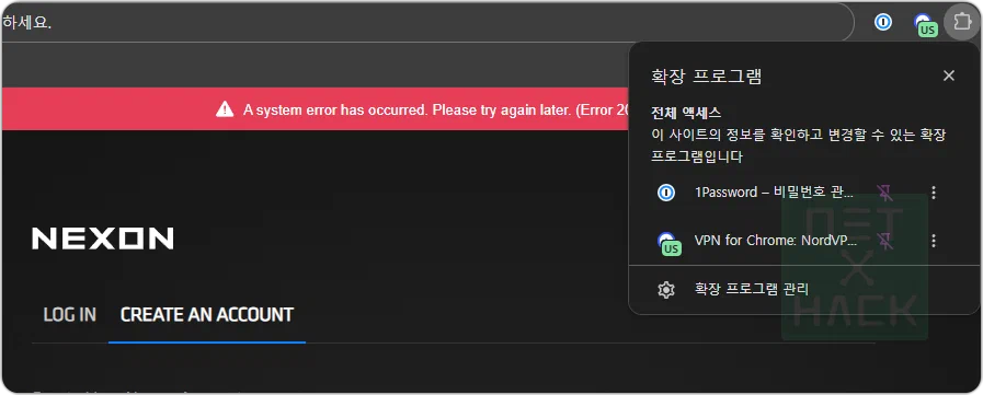 광고차단기 끈 뒤 VPN 접속, 넥슨 미국 글클메 가입 시도