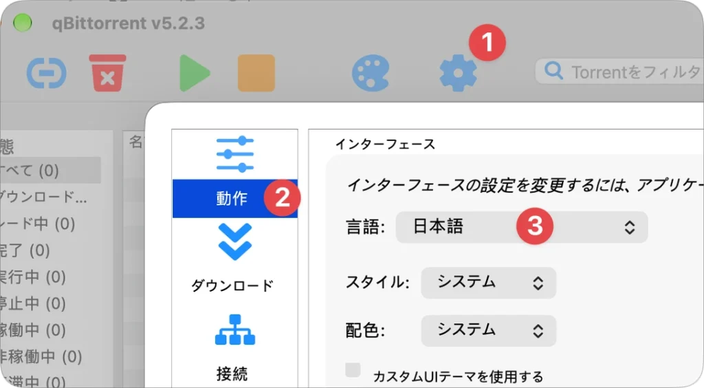 IP追跡されないトレントアプリとVPN