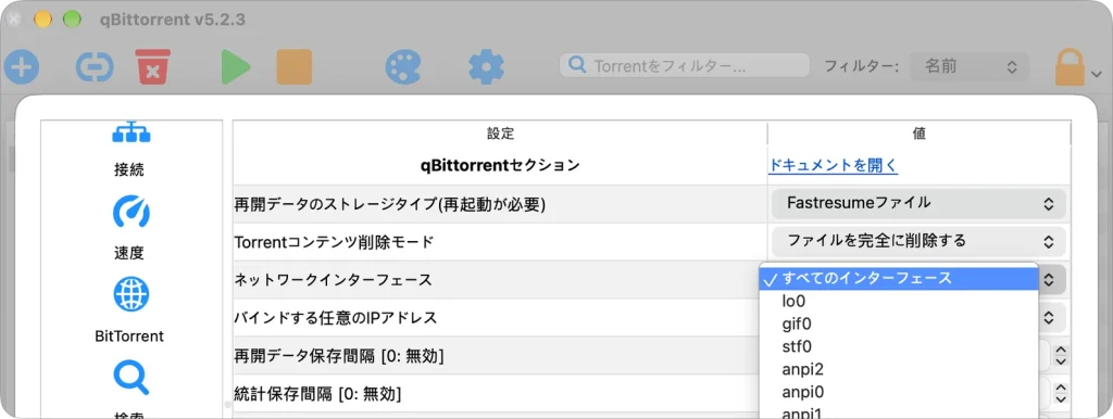 qBittorrentを日本語に変更する方法
