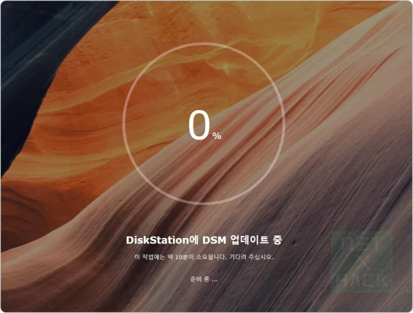 시놀로지 DSM 수동으로 업데이트, 업그레이드 하기