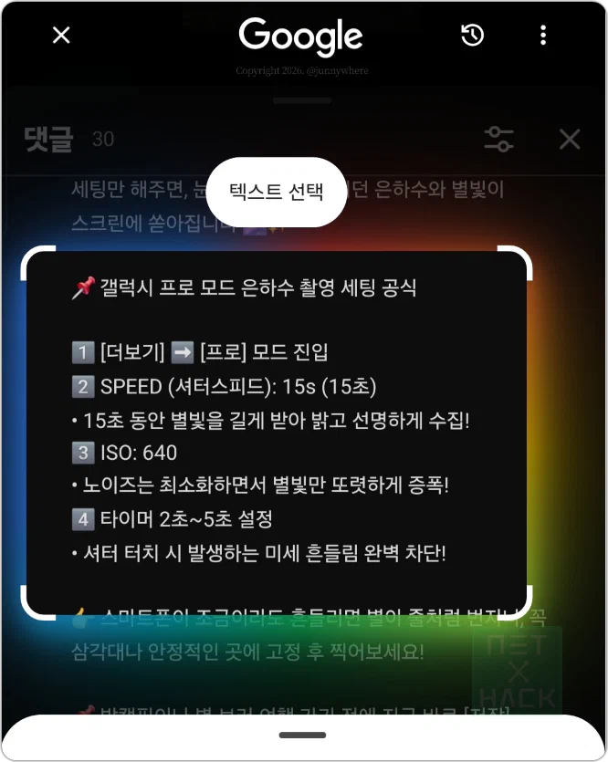 유튜브 앱에서 댓글, 설명 글자 복사하는 방법