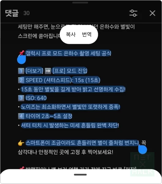 유튜브 앱에서 글자 복사하기