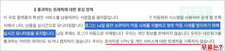 무료 우회 사이트 추천? 아직도 웹 프록시를 사용하세요?